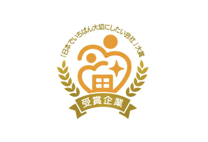 第15回「日本でいちばん大切にしたい会社」大賞「審査員特別賞」を受賞しました！
